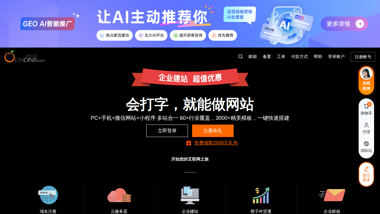 cndns.com