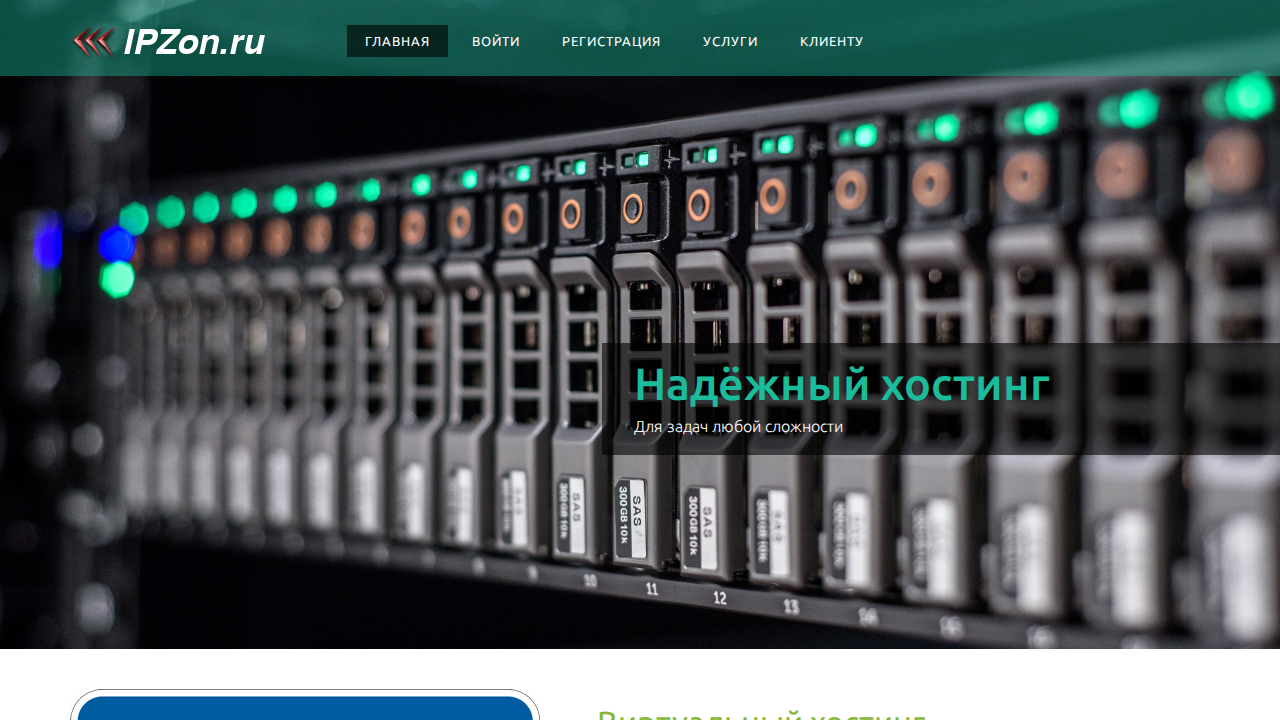 ipzon.ru
