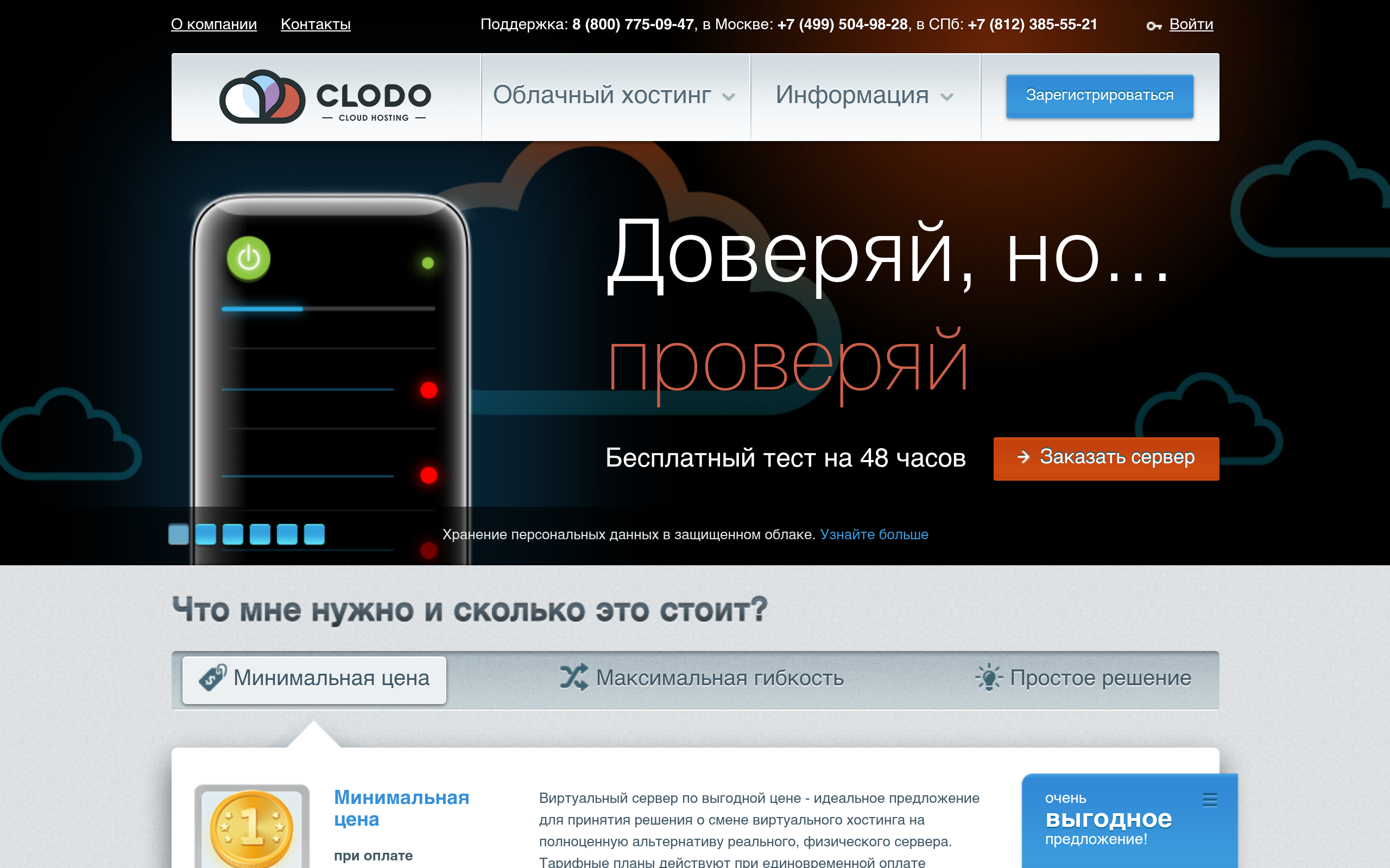 clodo.ru