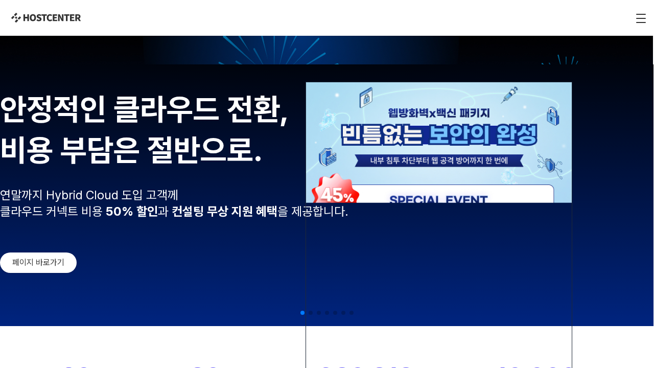 hostcenter.co.kr