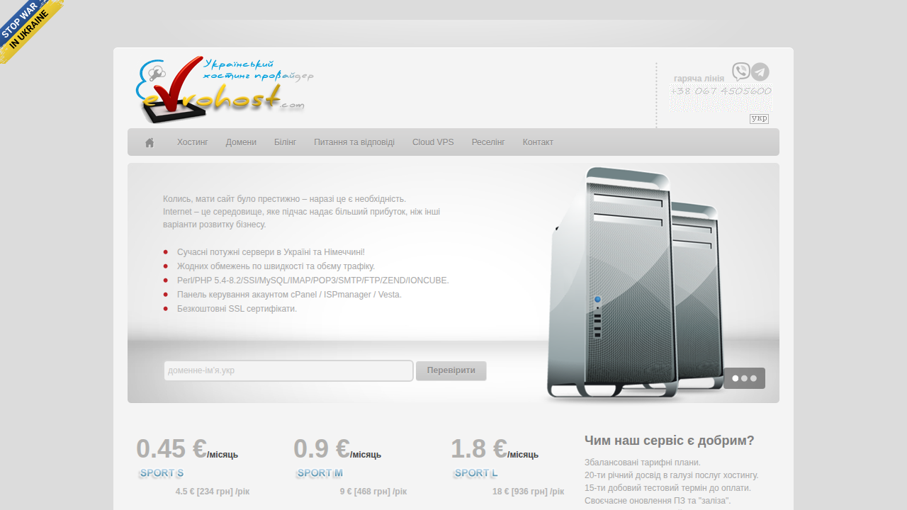 evrohost.com