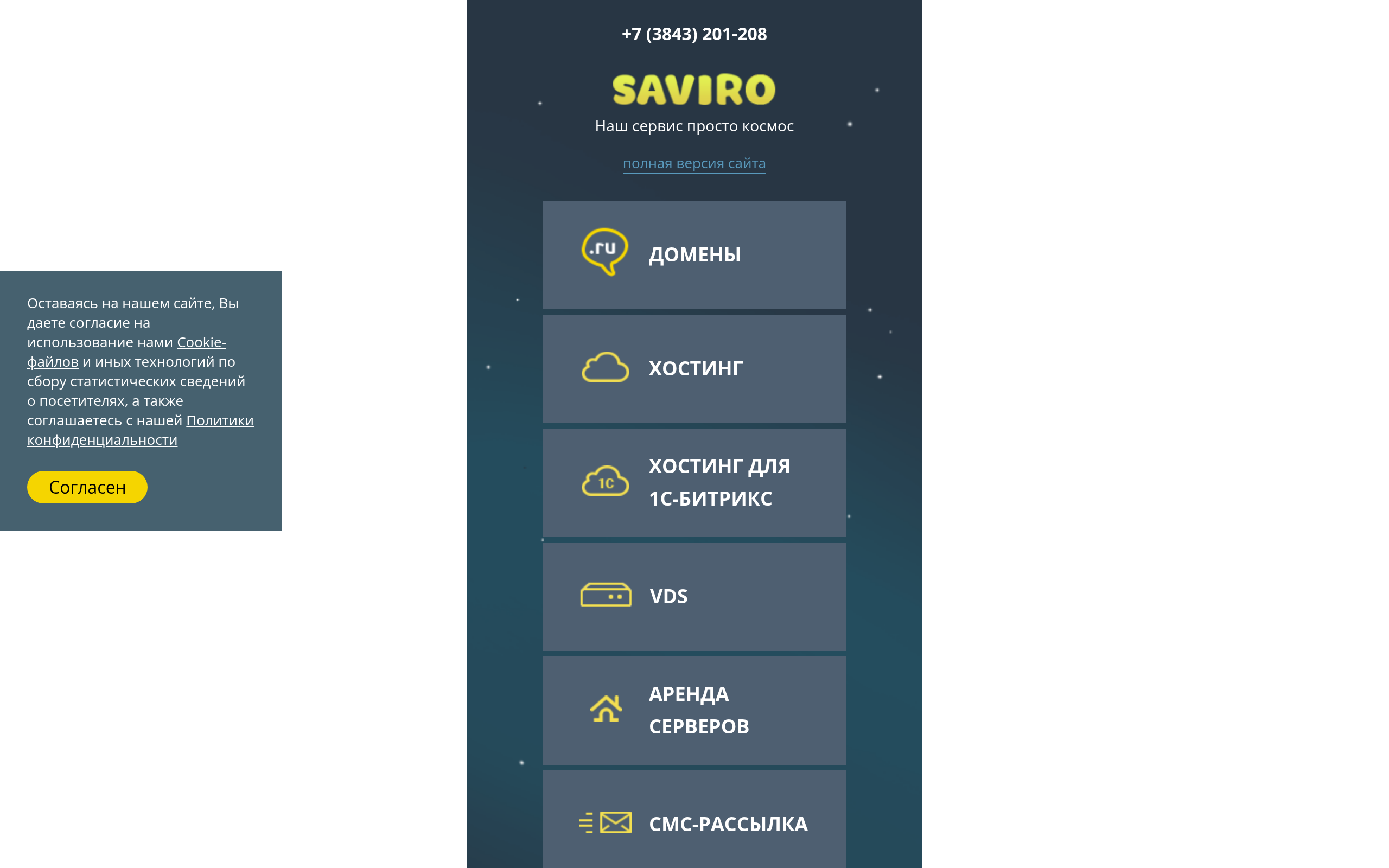 saviro.ru