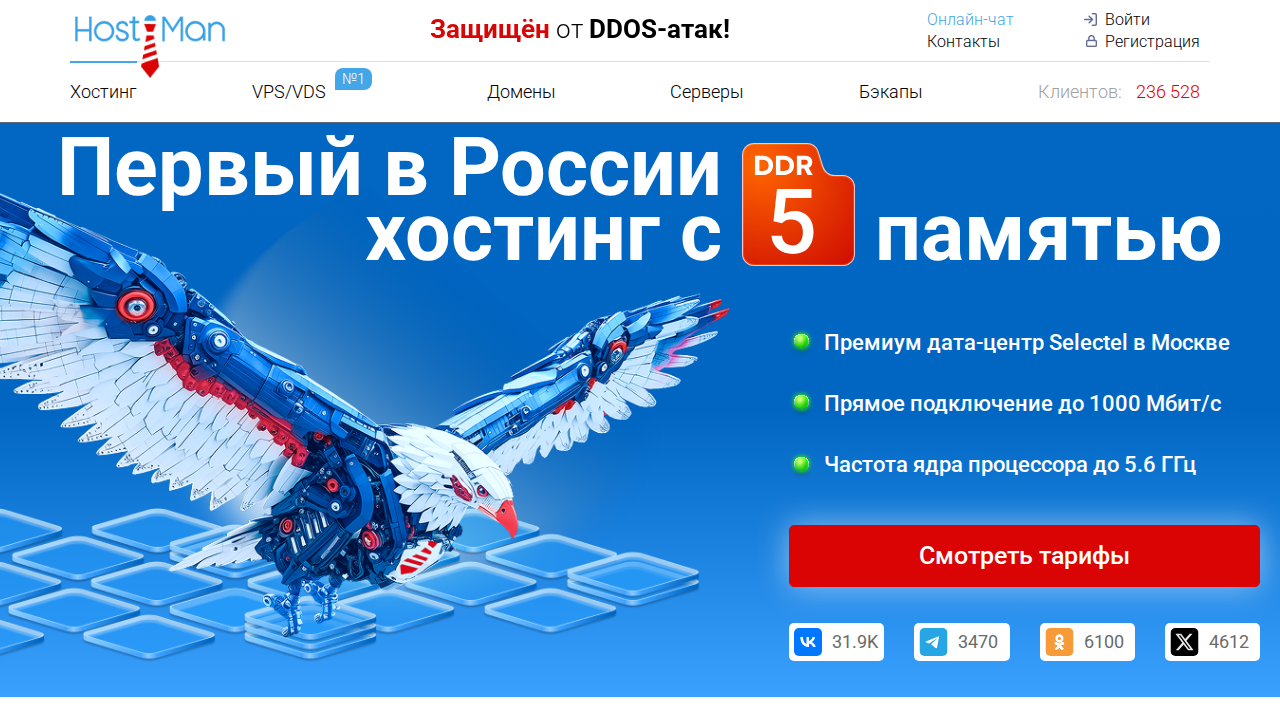 hostiman.ru