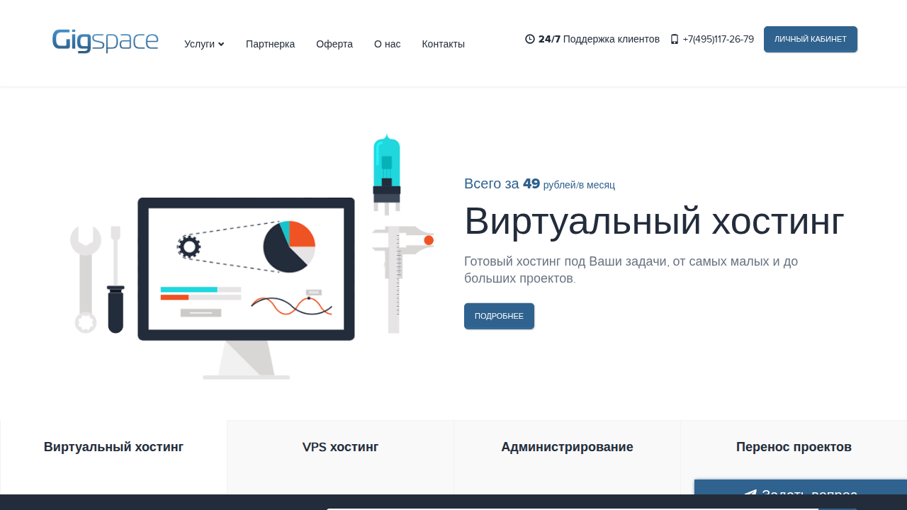 gigspace.ru