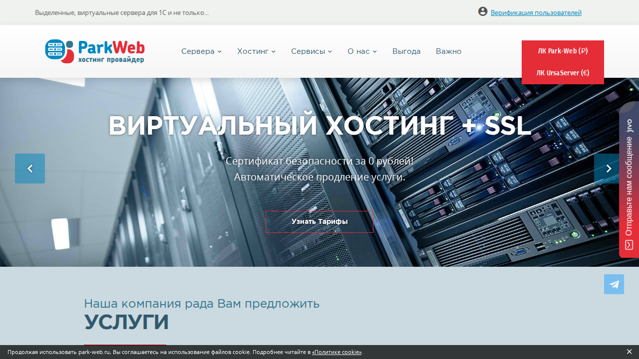 park-web.ru