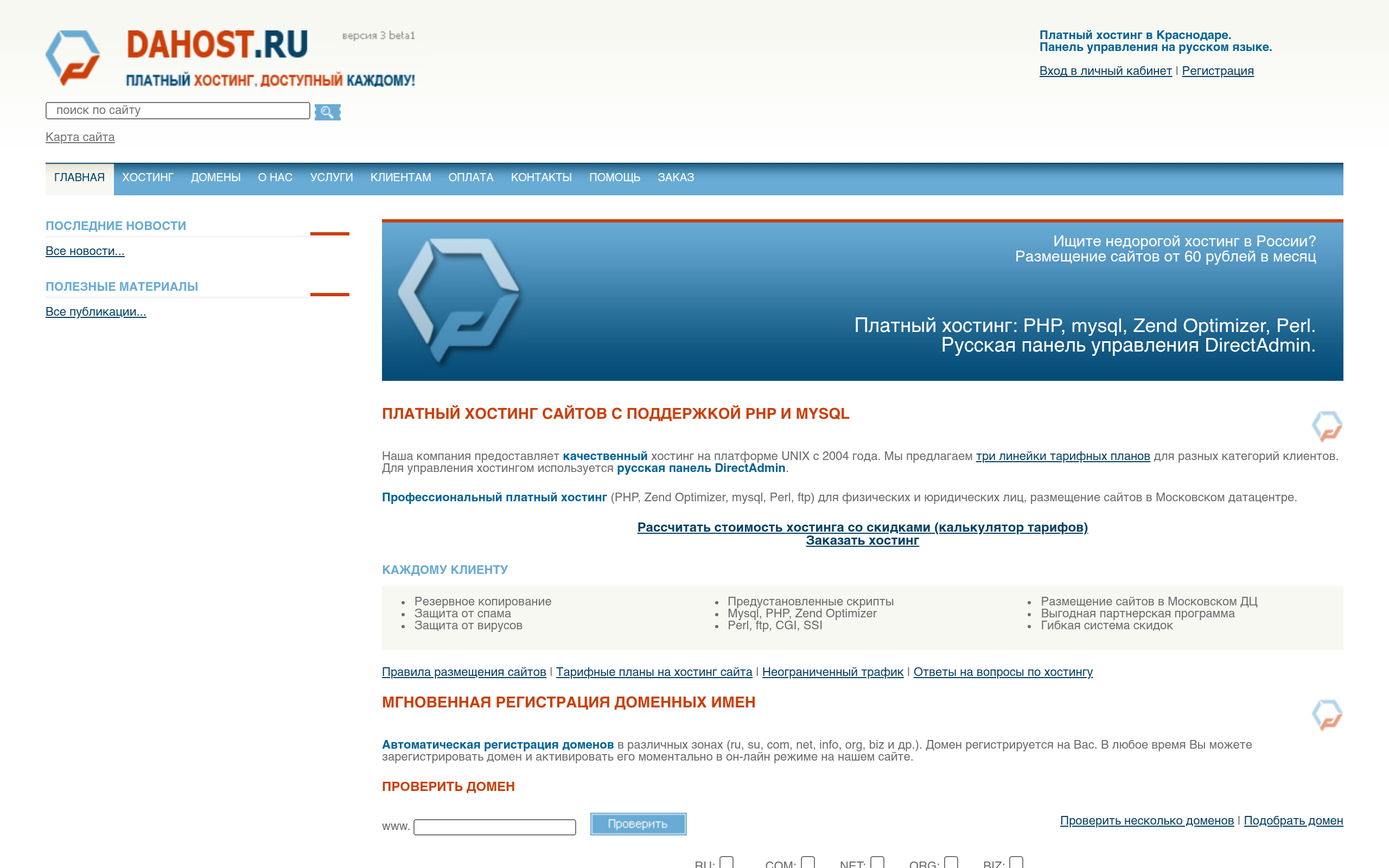 dahost.ru