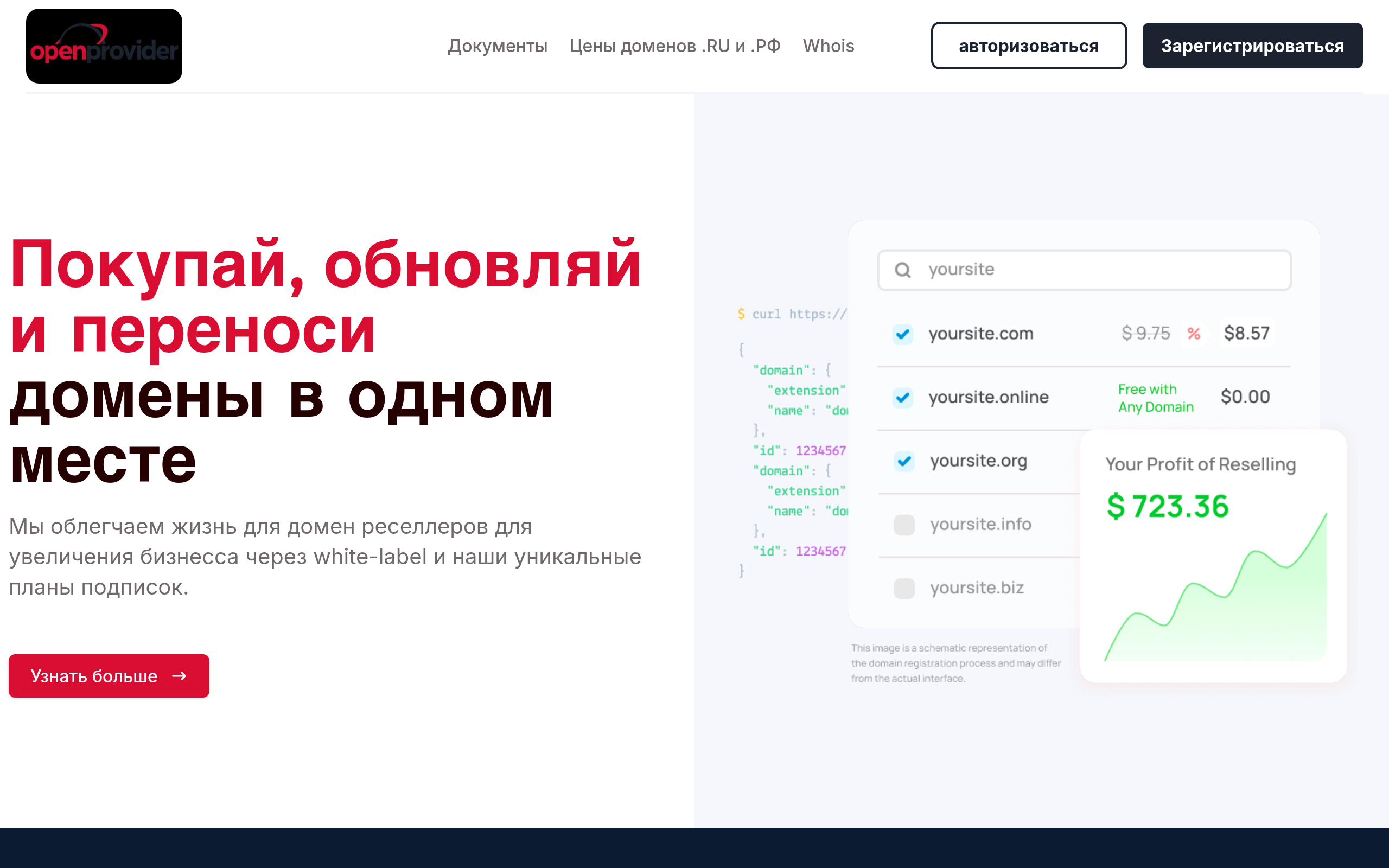 openprovider.ru