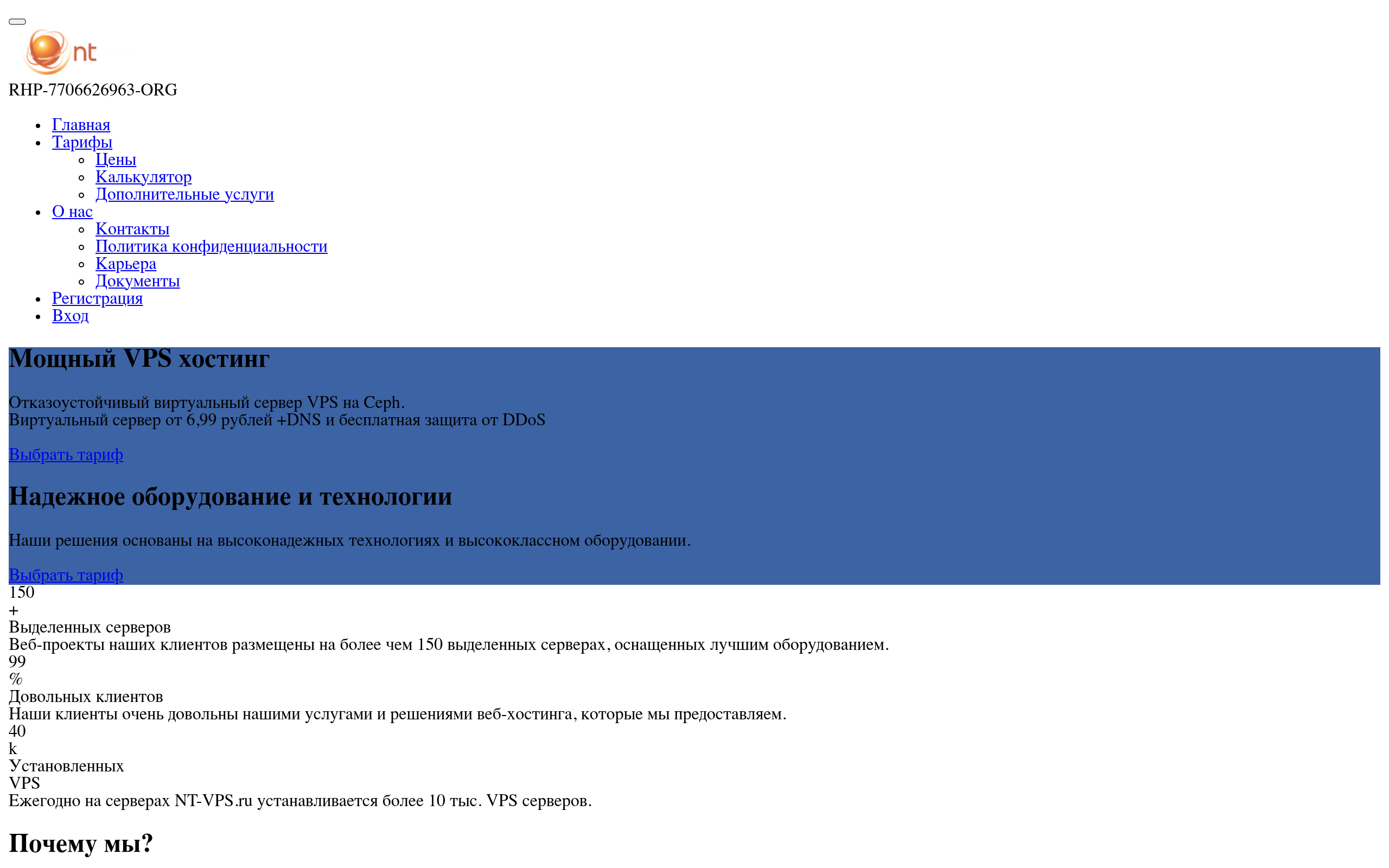 nt-vps.ru