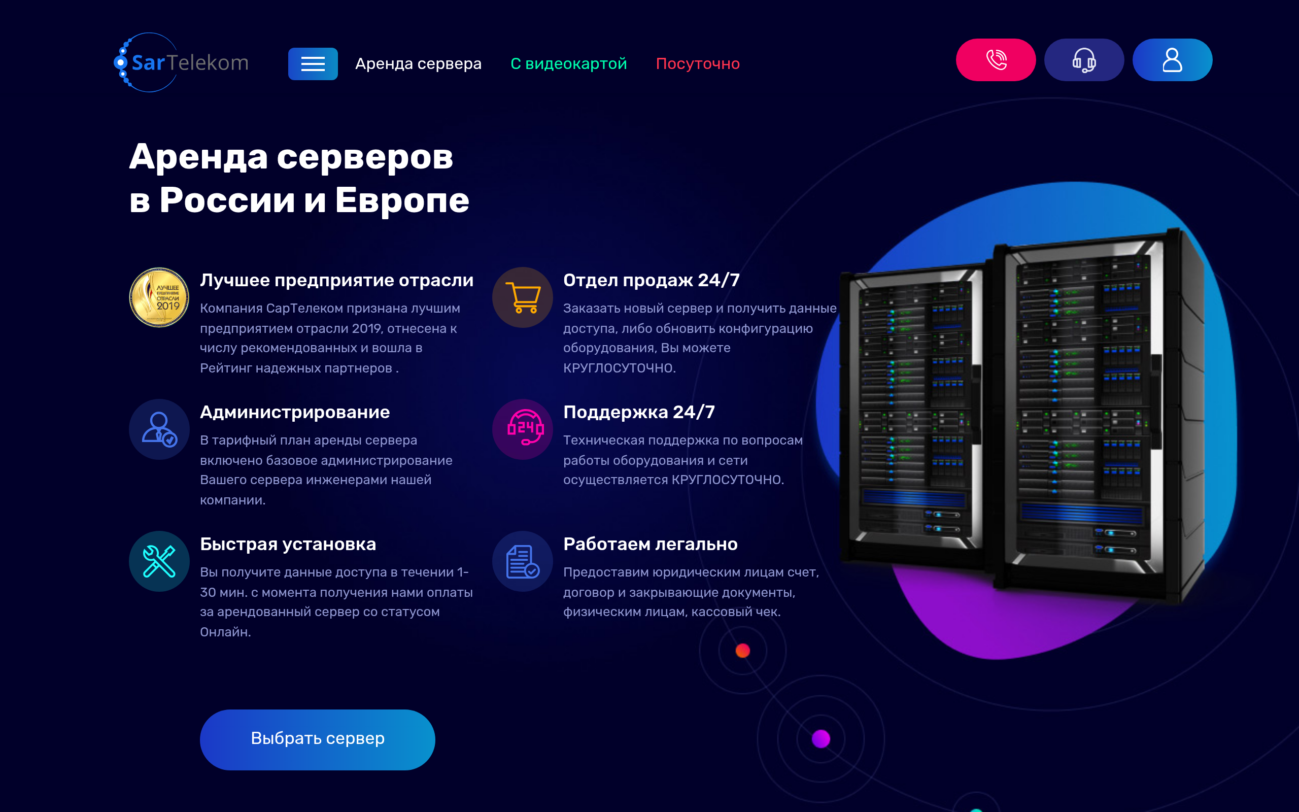 sartelekom.ru
