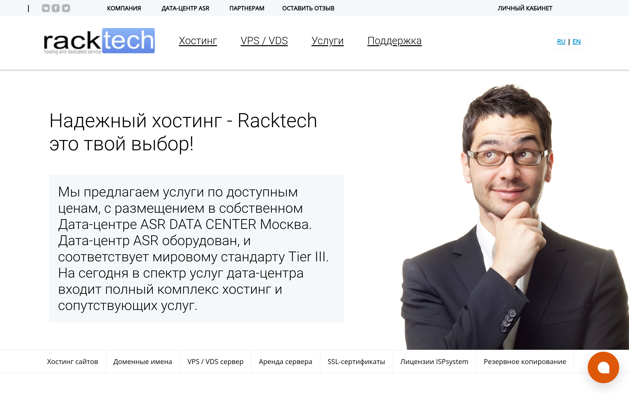 racktech.ru