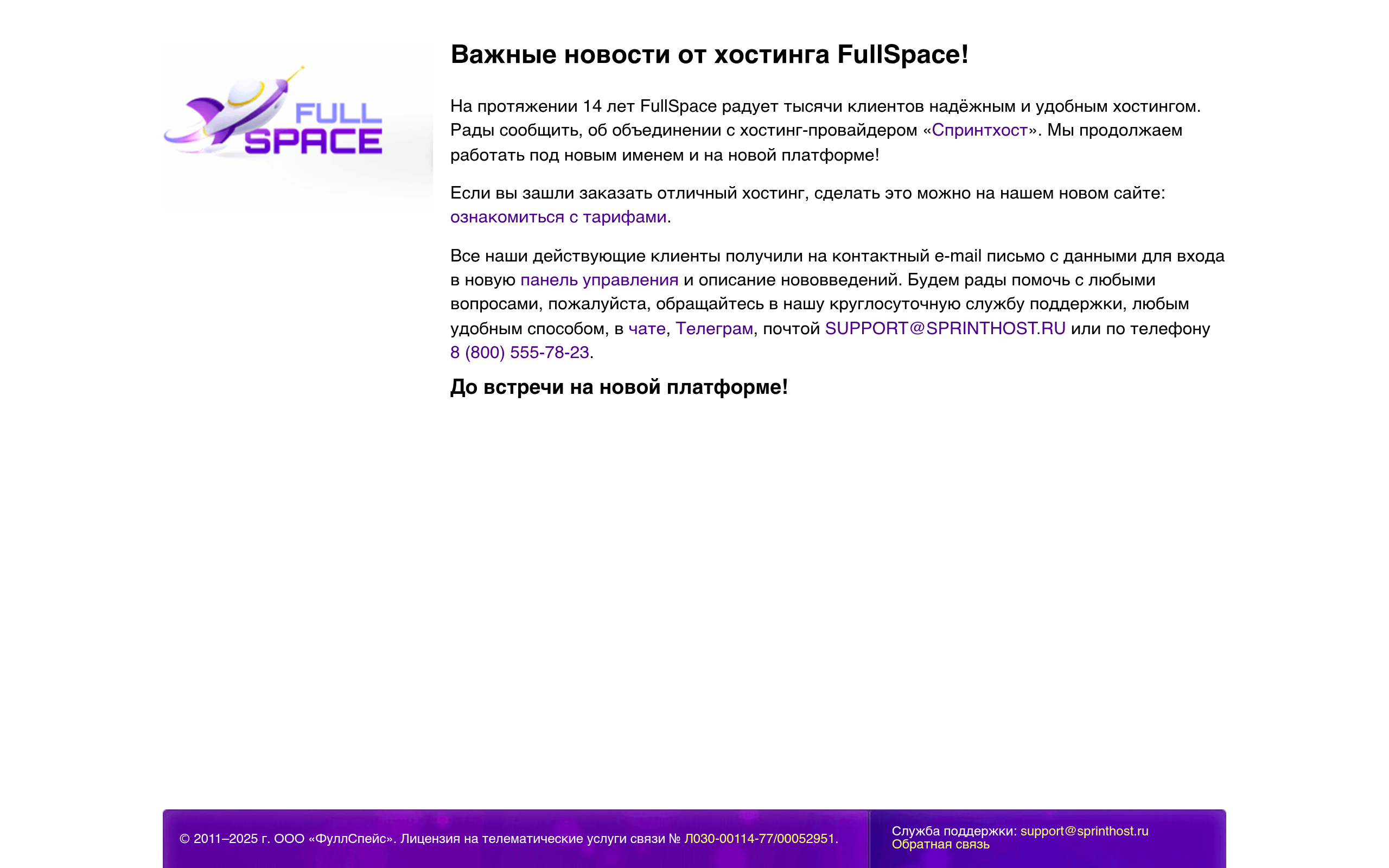 fullspace.ru