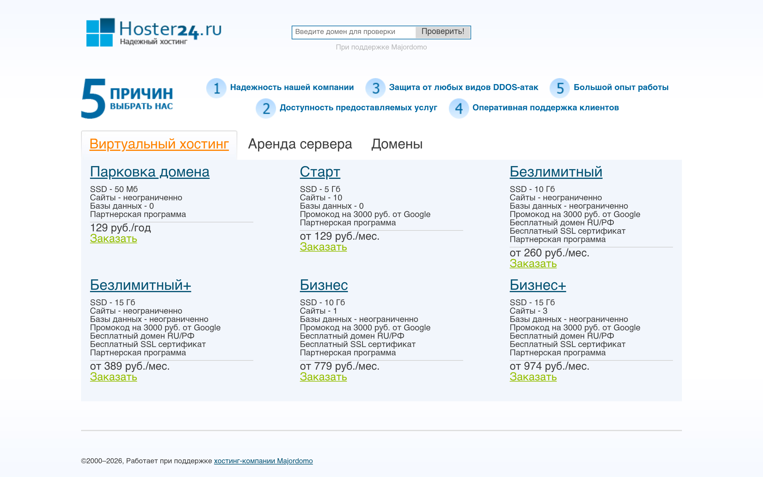 hoster24.ru