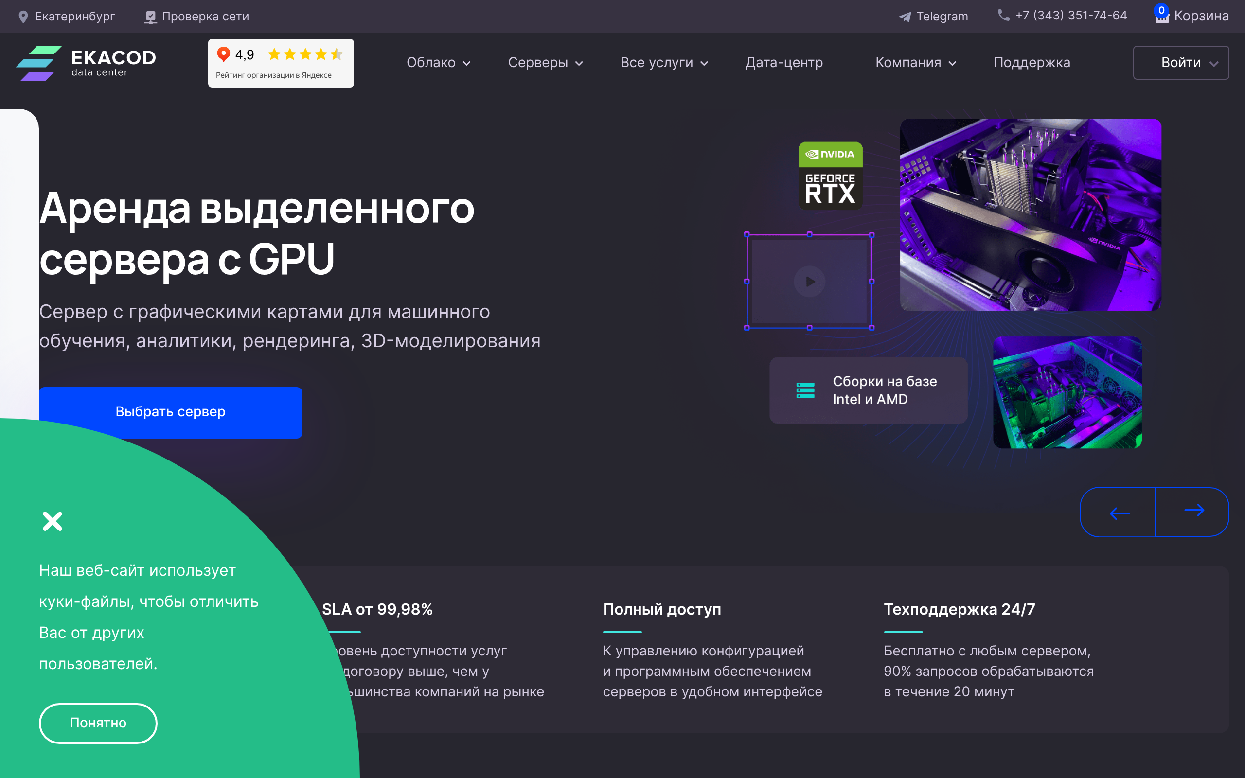 ekacod.ru