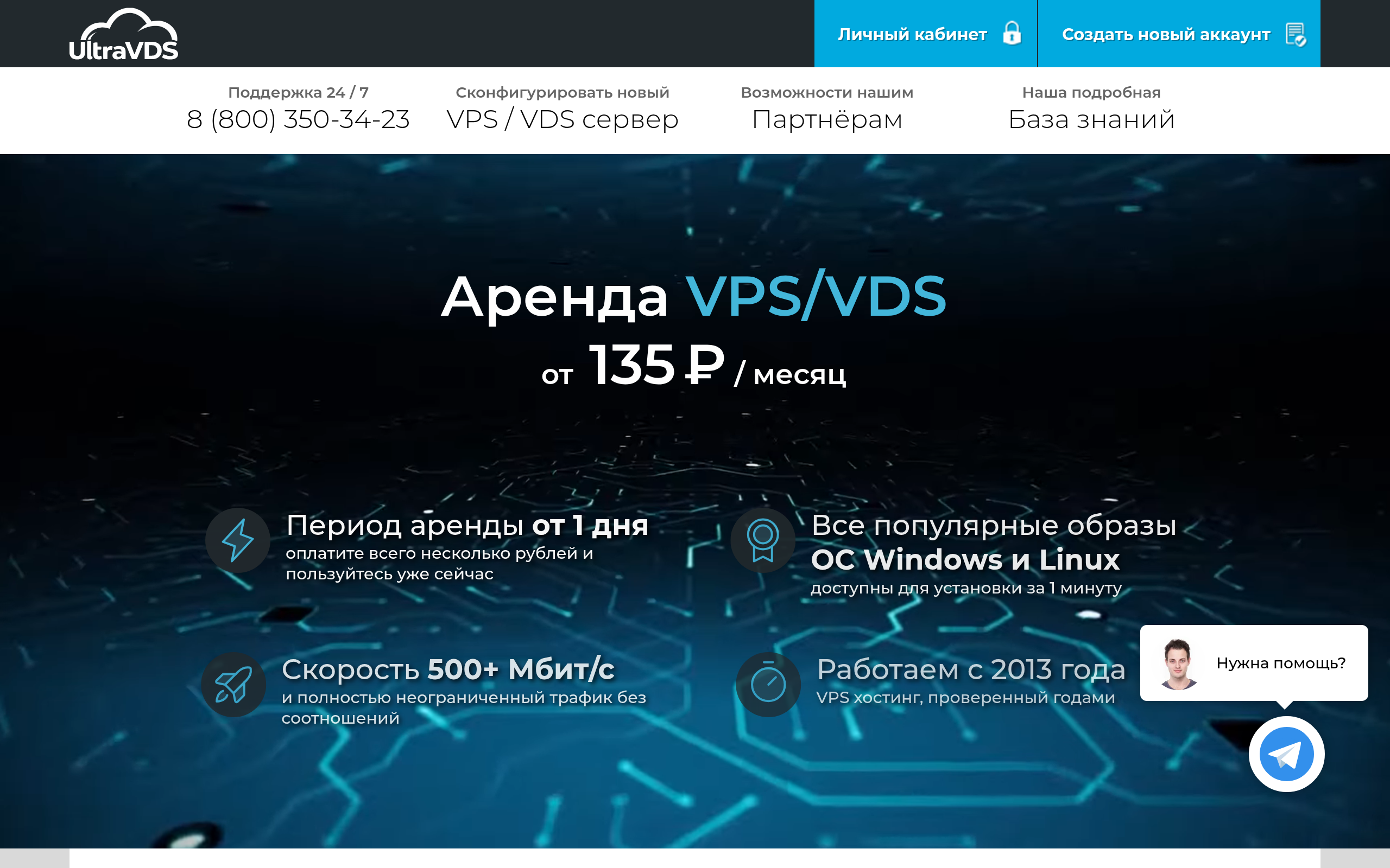 ultravds.com