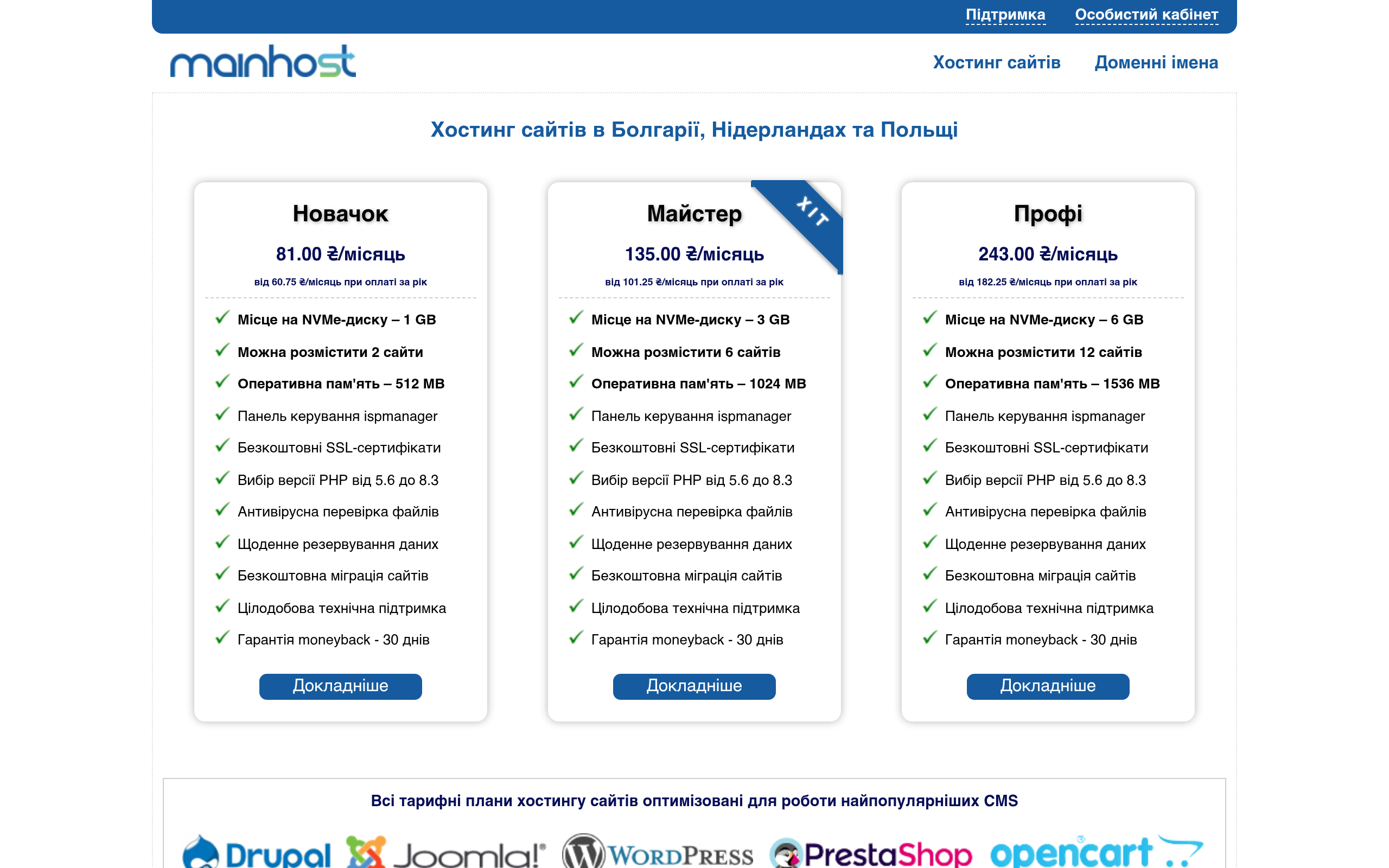 mainhost.com.ua