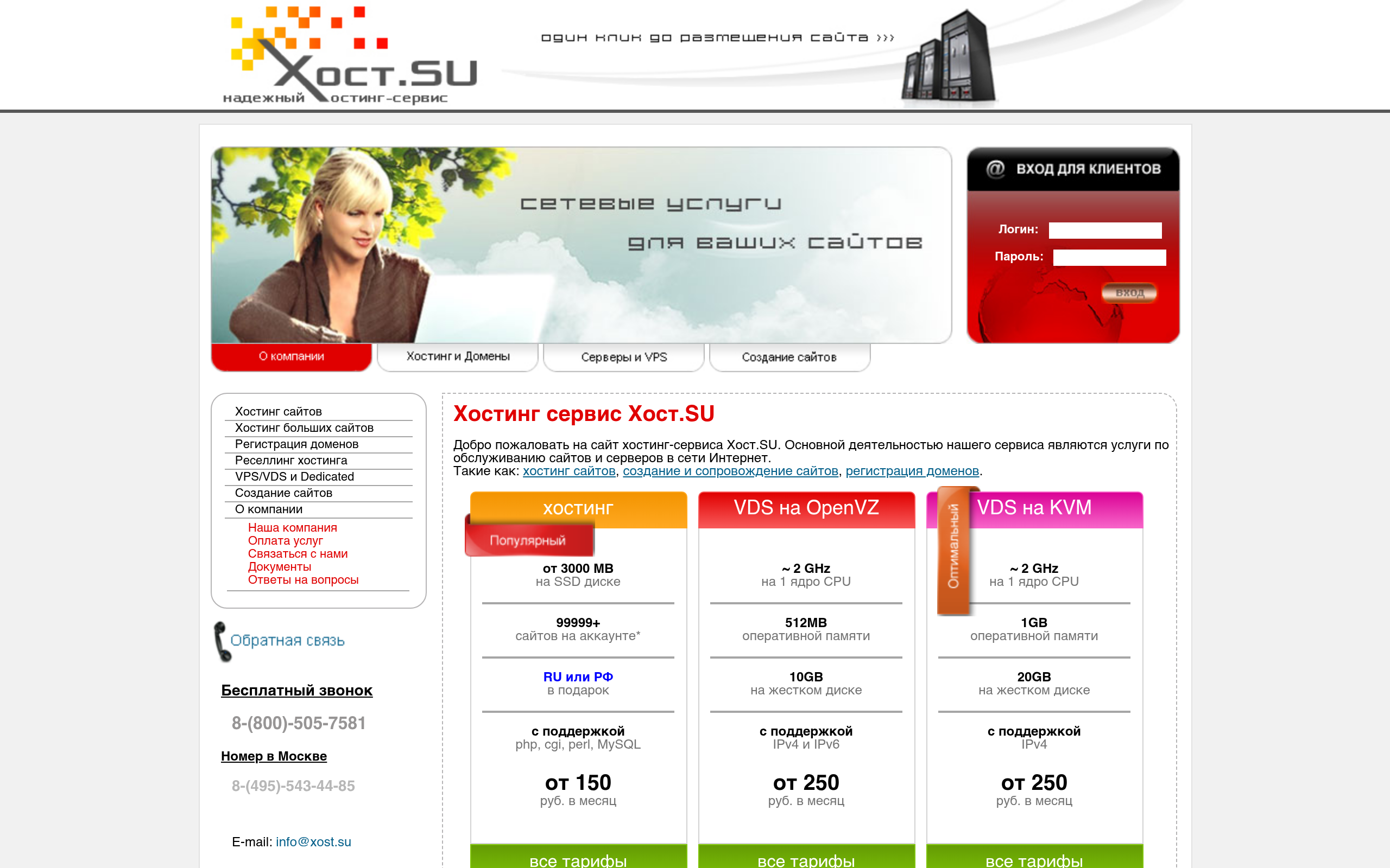 kosmohost.com