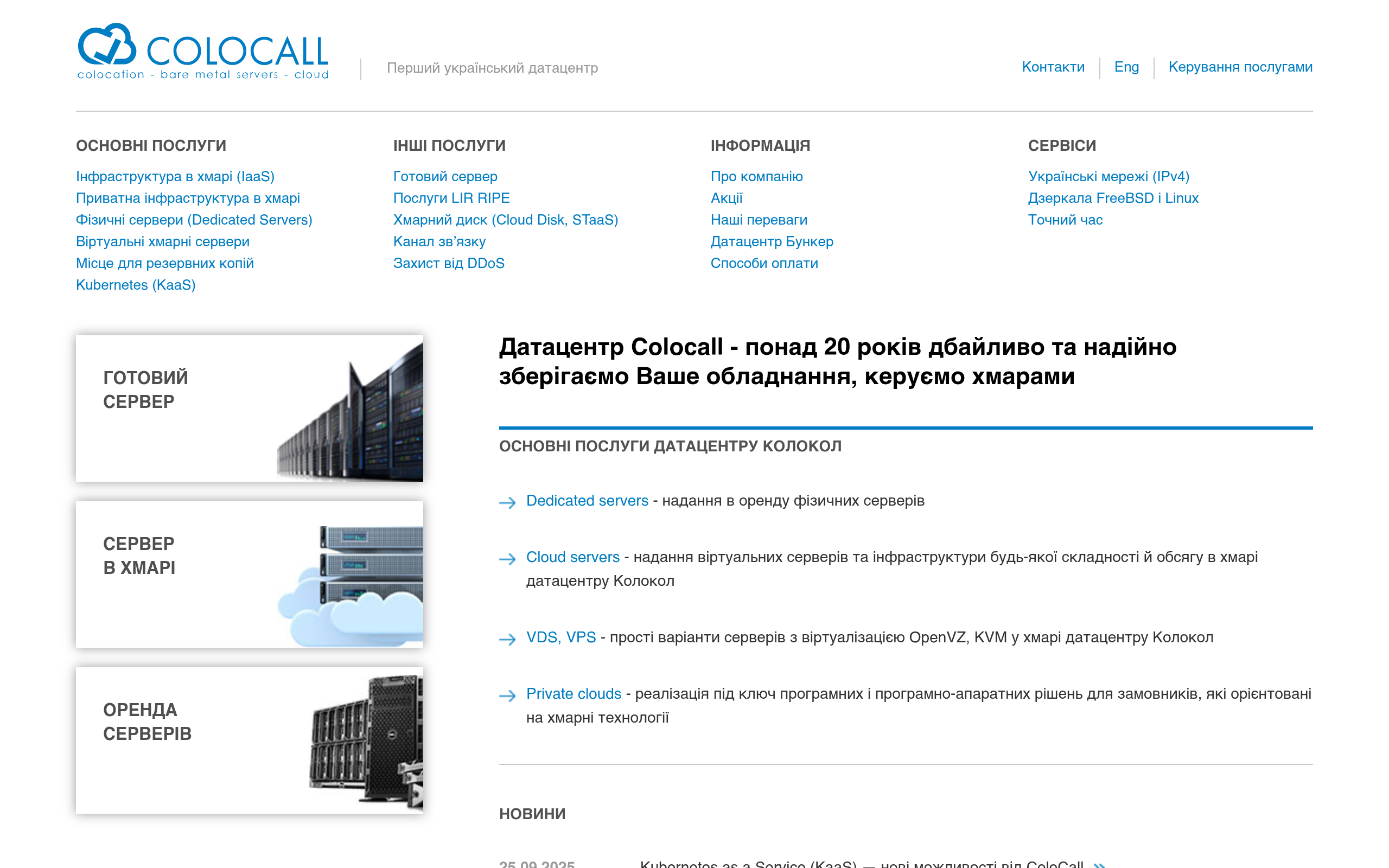 colocall.net