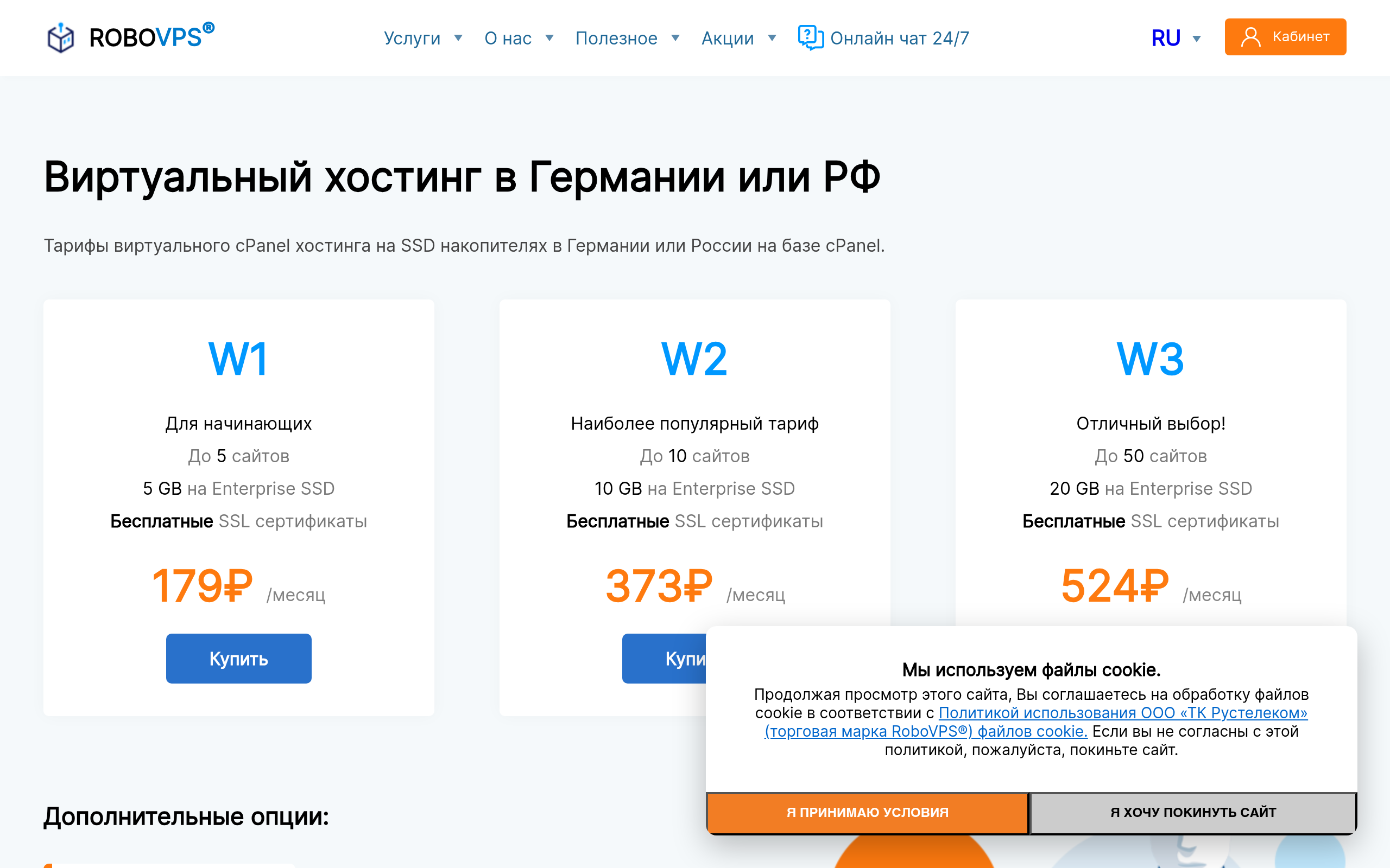 worldhost.ru