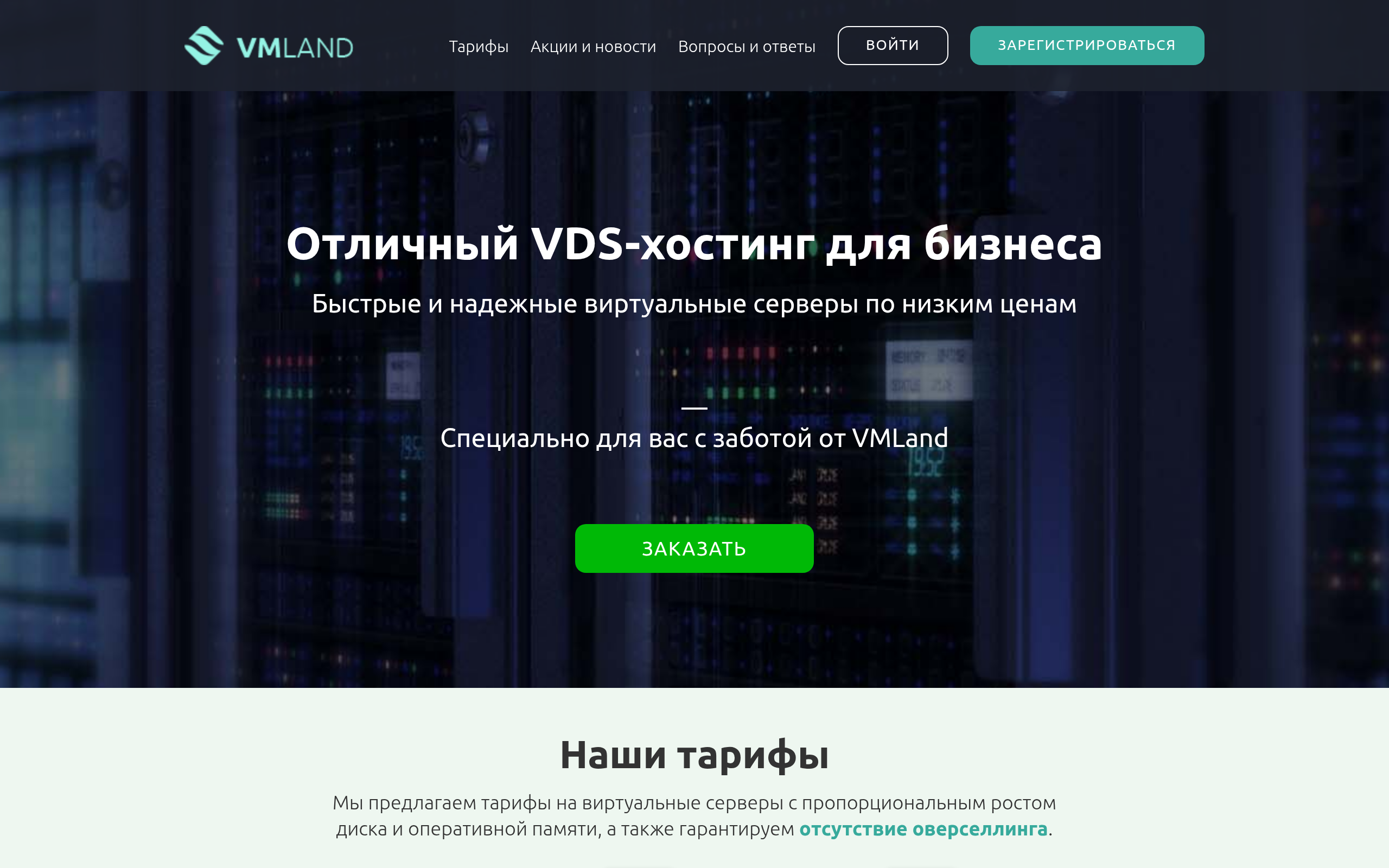 vmland.ru