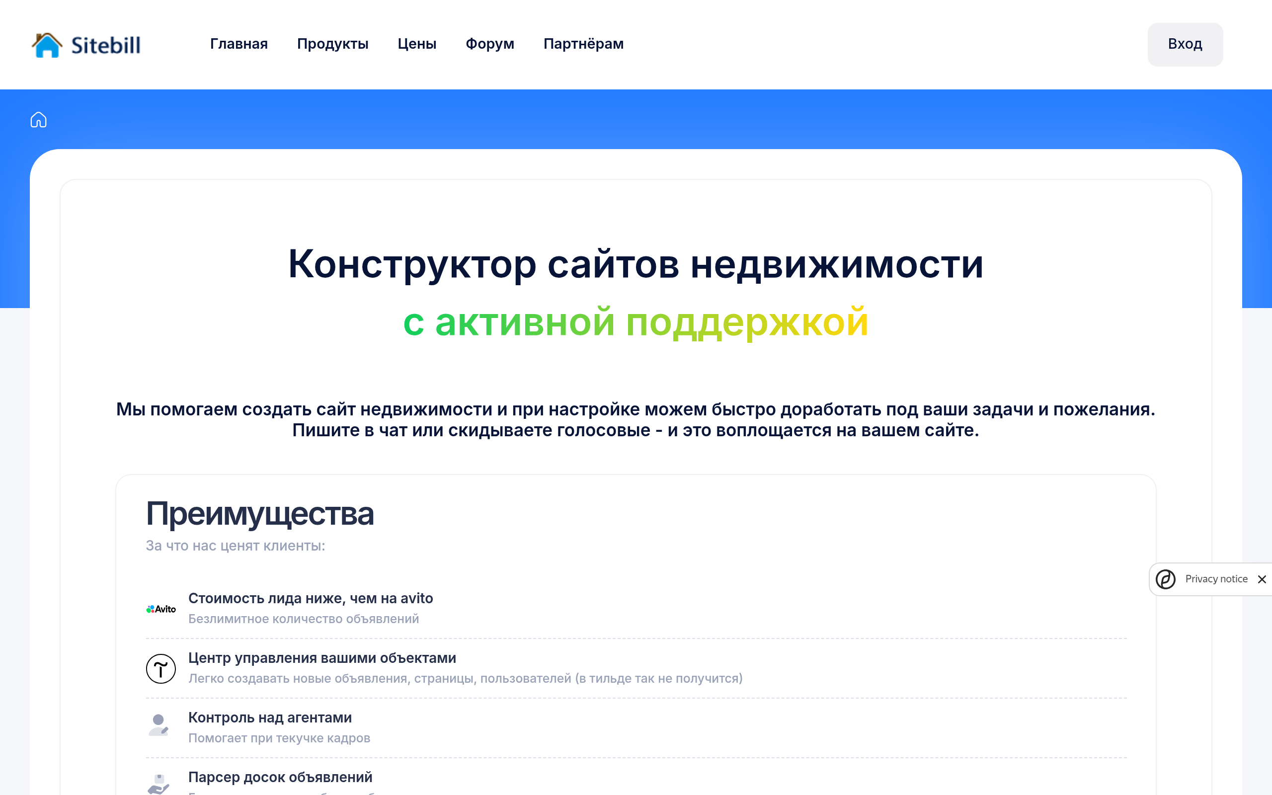 sitebill.ru