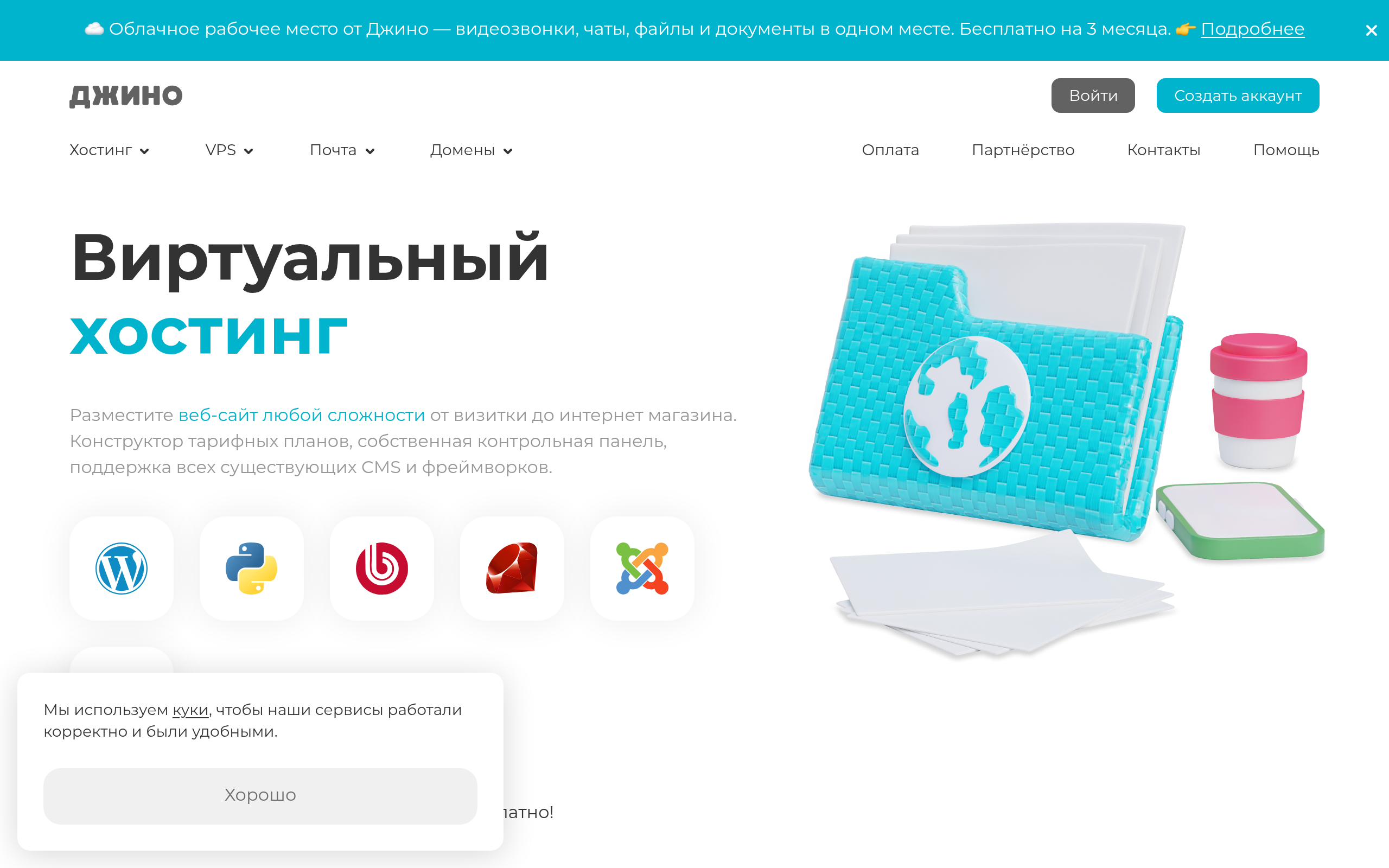 jino.ru