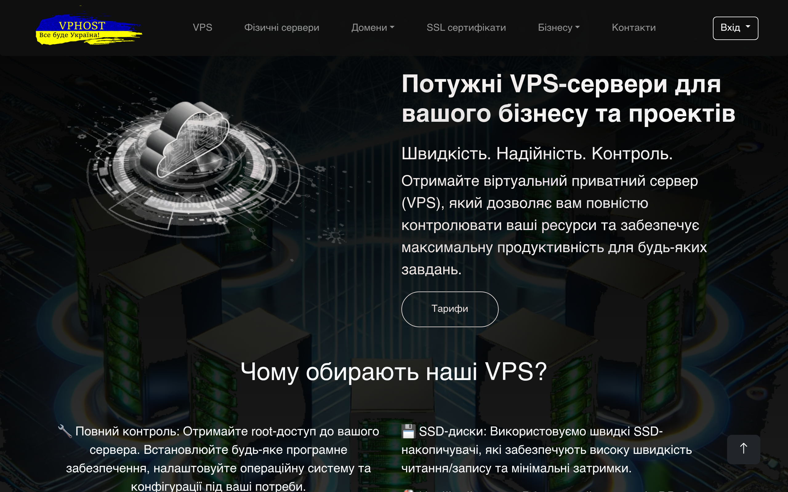 vphost.com.ua