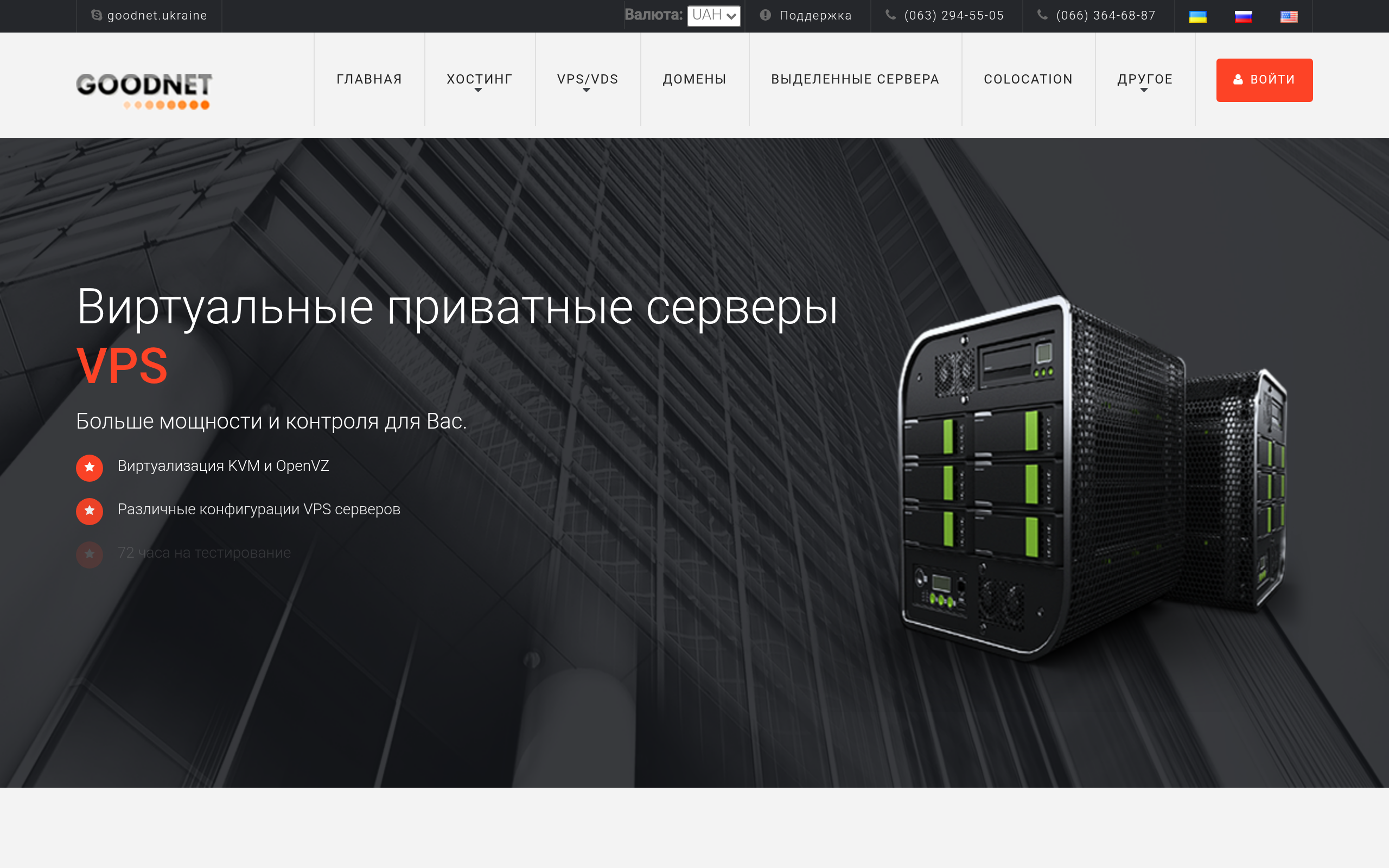 goodnet.ua