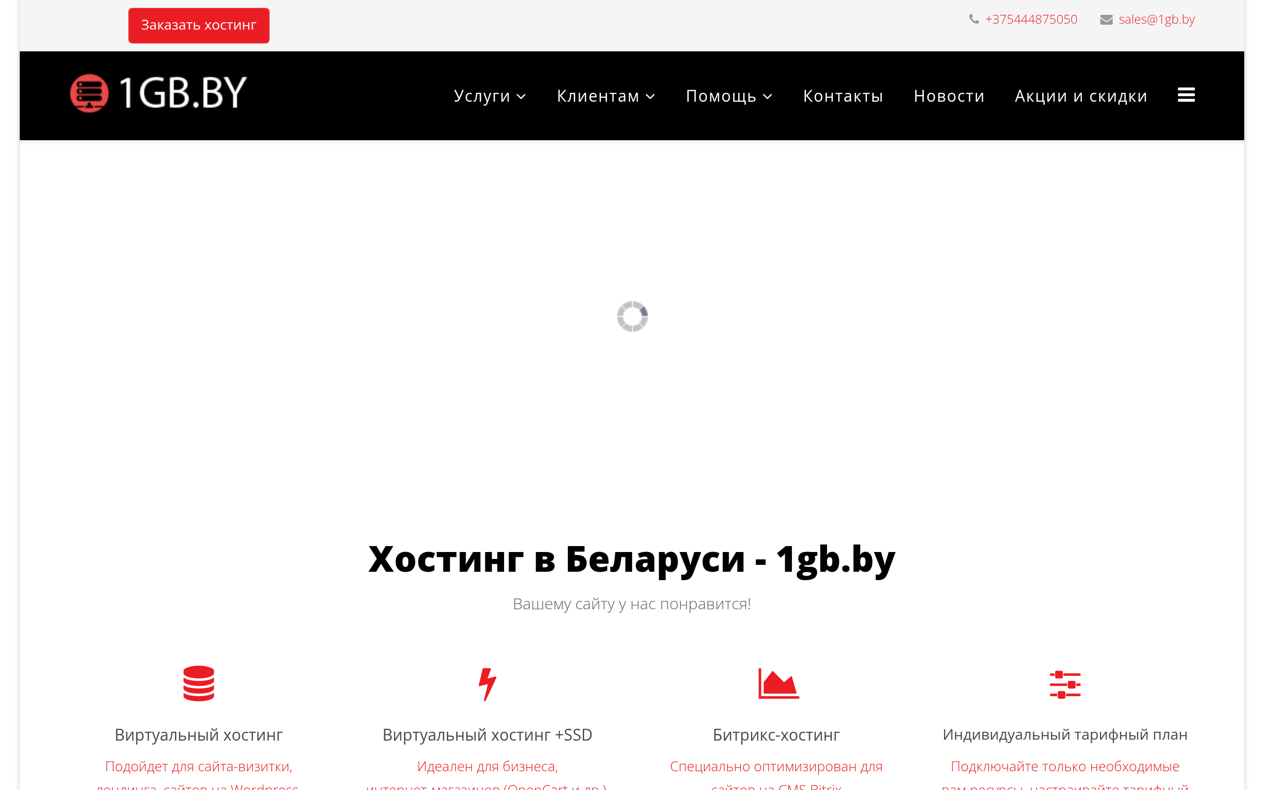 1gb.by