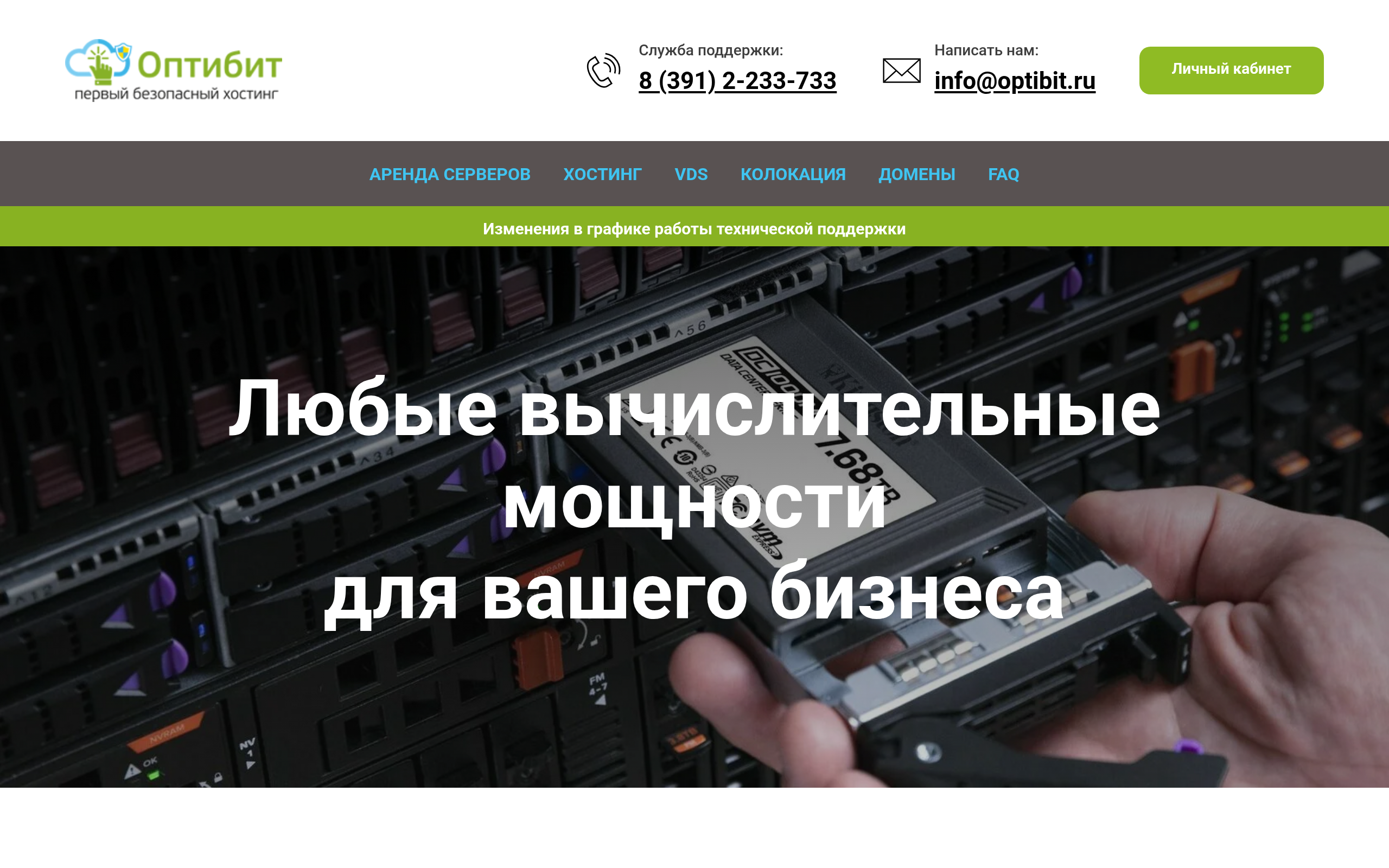 optibit.ru